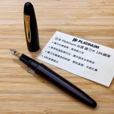 日本 Platinum 白金 出雲 鐵刀木 18K金筆尖 墨水筆 PIZ-50000T